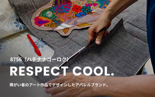 グッズ販売 8756 ハチナナゴーロク