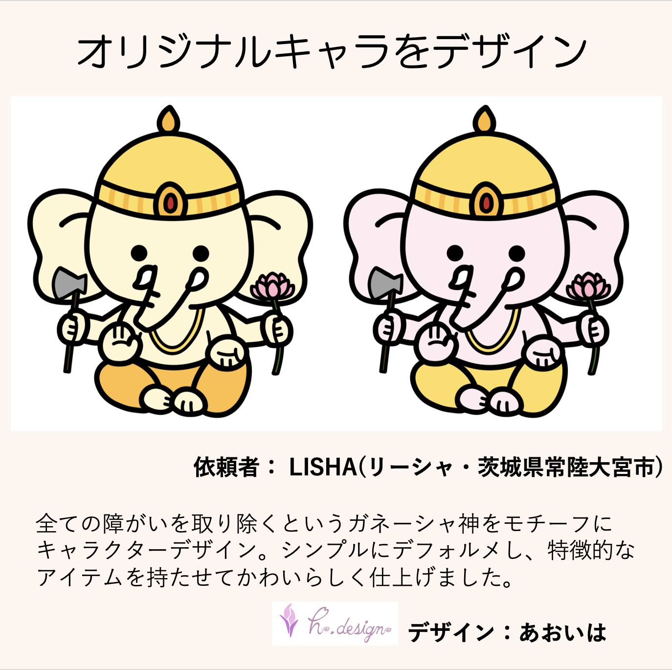 あおいは 障がい者の夢を咲かせる はなのころ あおいは 障がい者の夢を咲かせる はなのころ